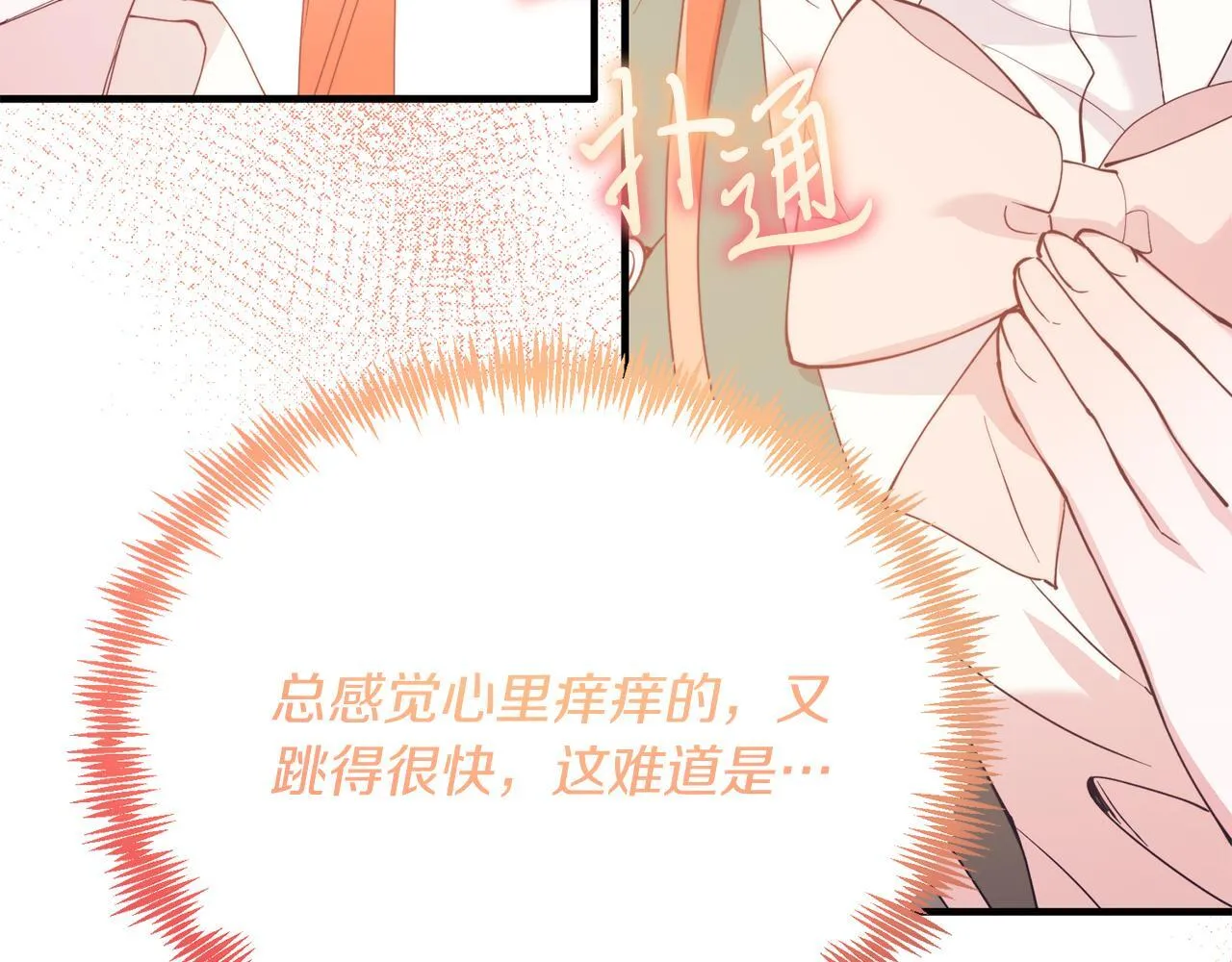 第53话 巡游 第133页
