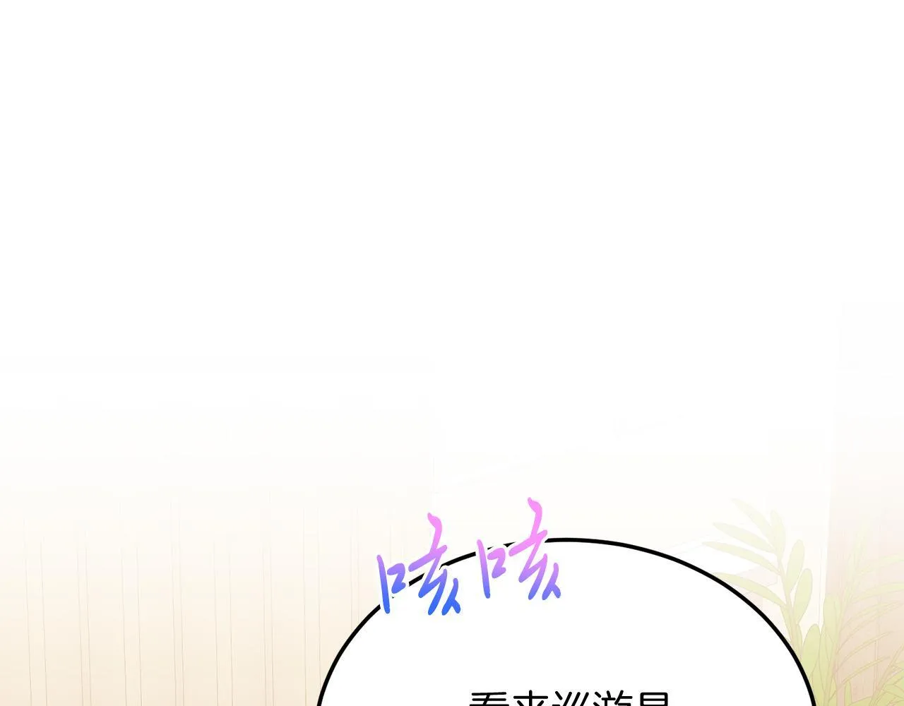 第53话 巡游 第137页