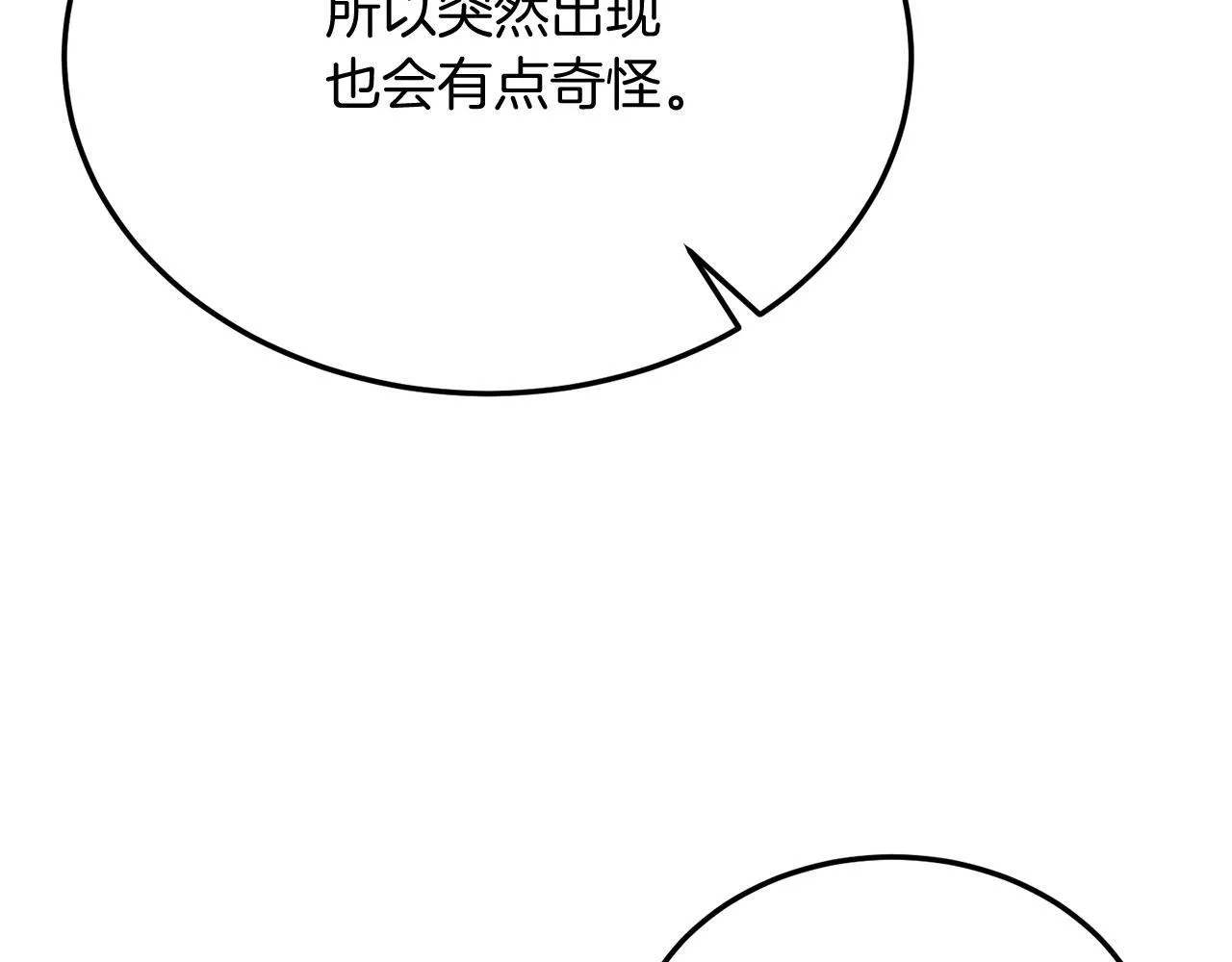 第53话 巡游 第144页