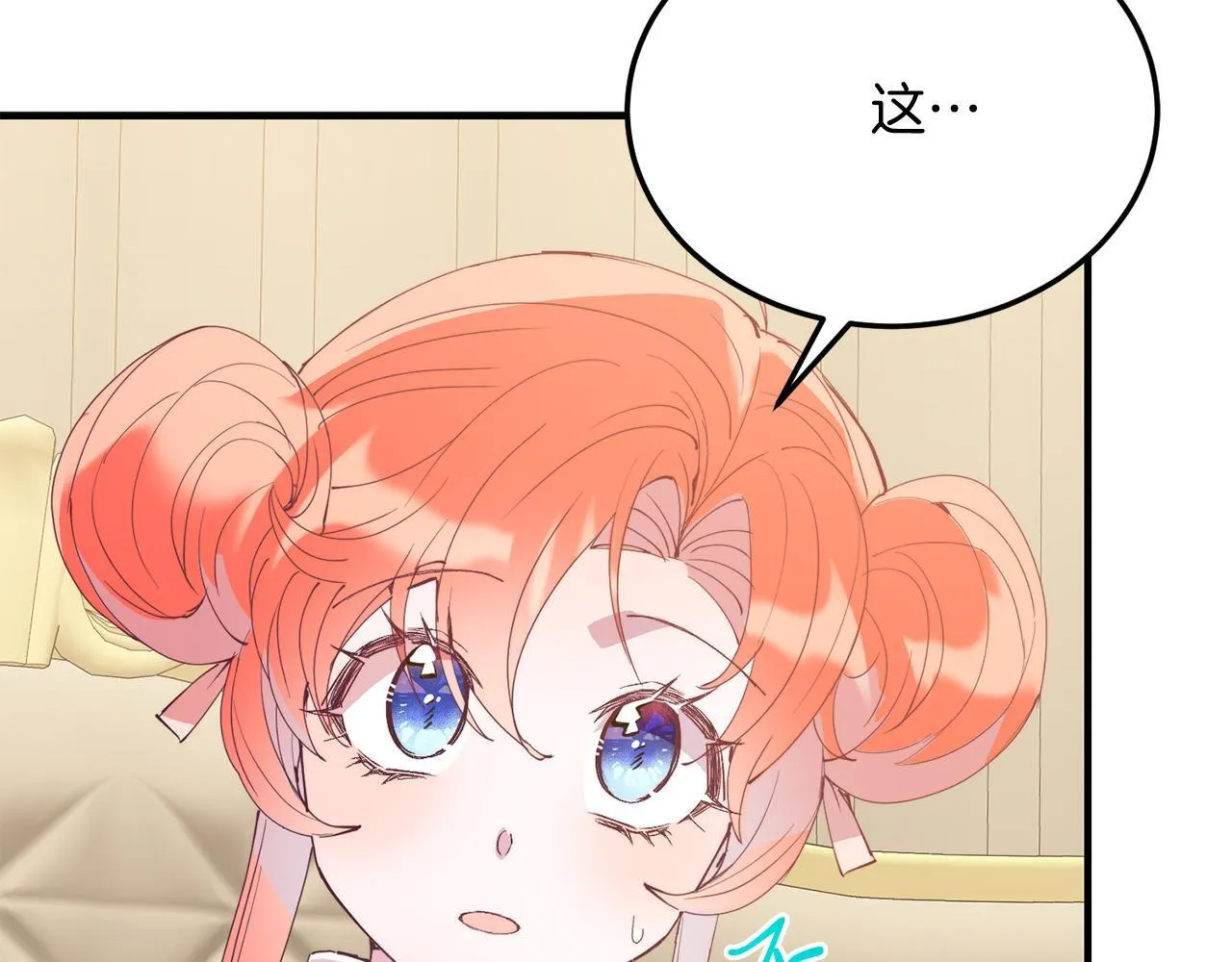 第53话 巡游 第145页