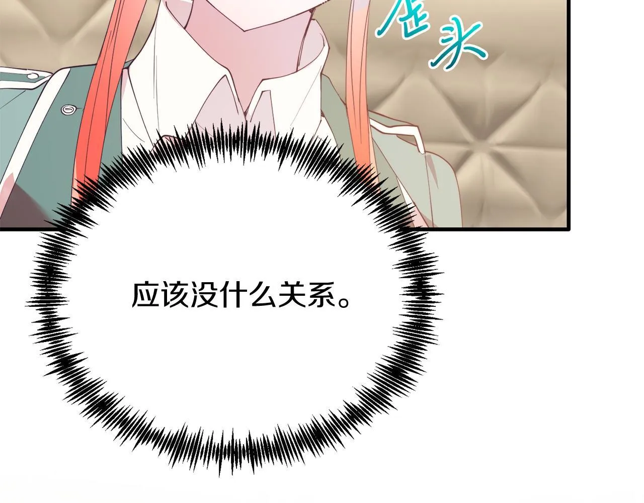 第53话 巡游 第146页