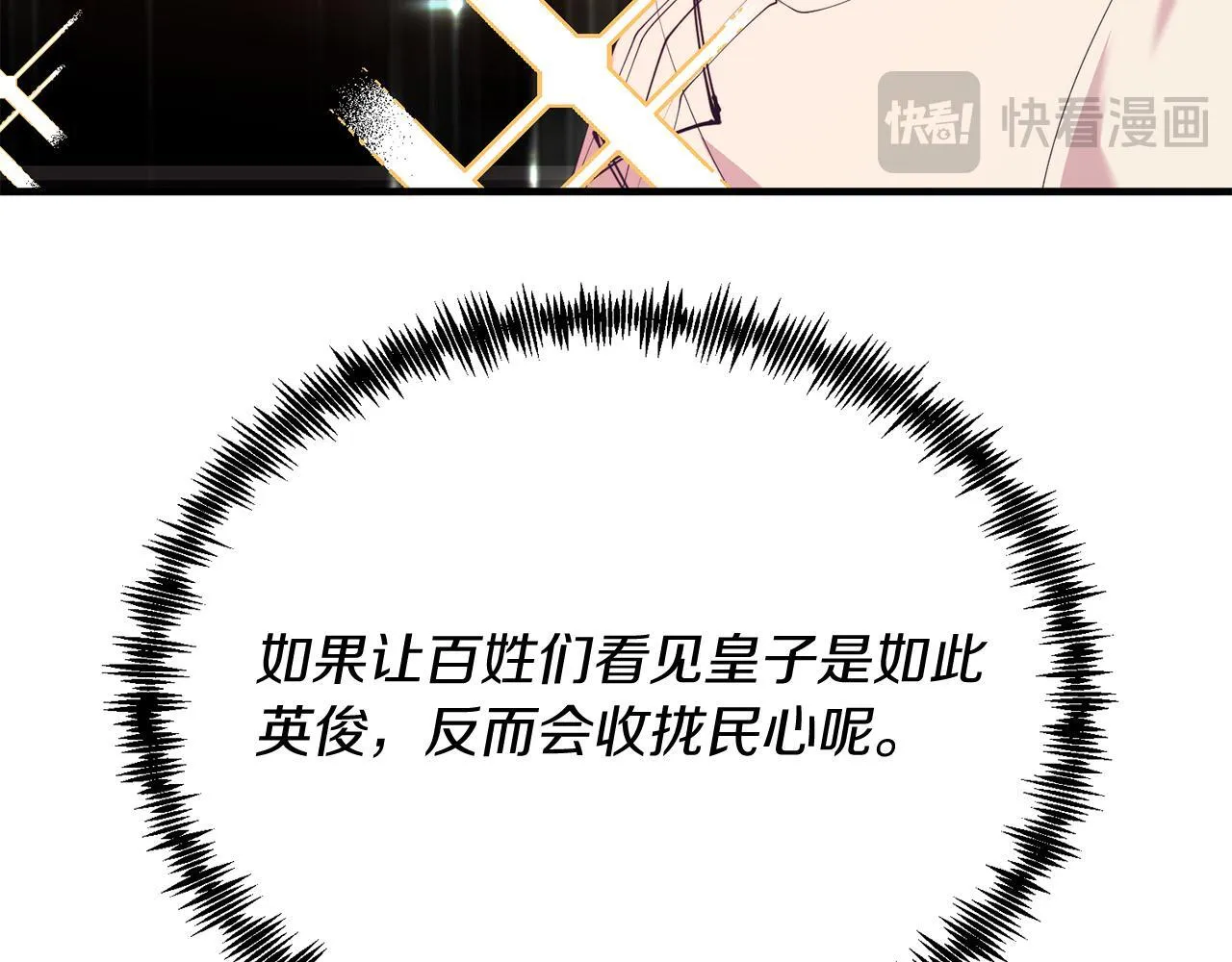 第53话 巡游 第149页
