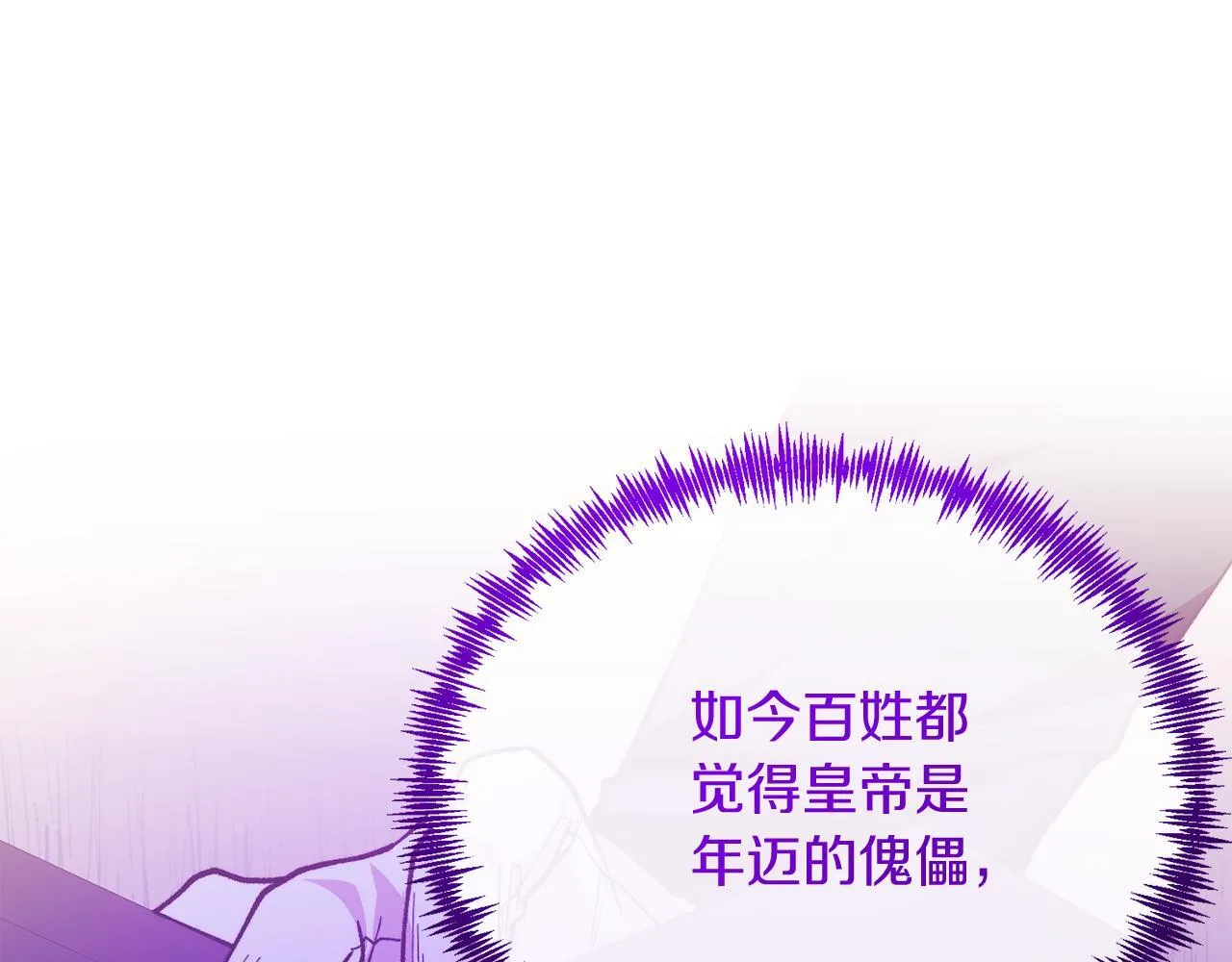 第53话 巡游 第151页