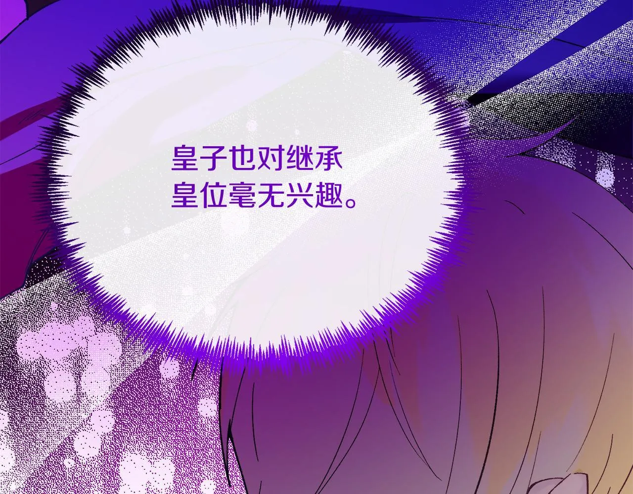 第53话 巡游 第155页