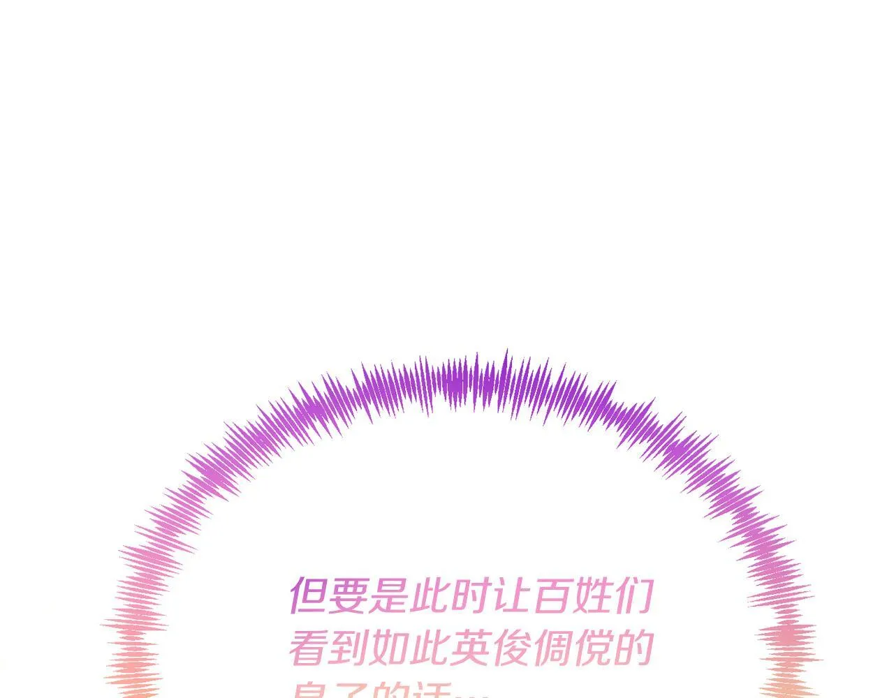 第53话 巡游 第157页