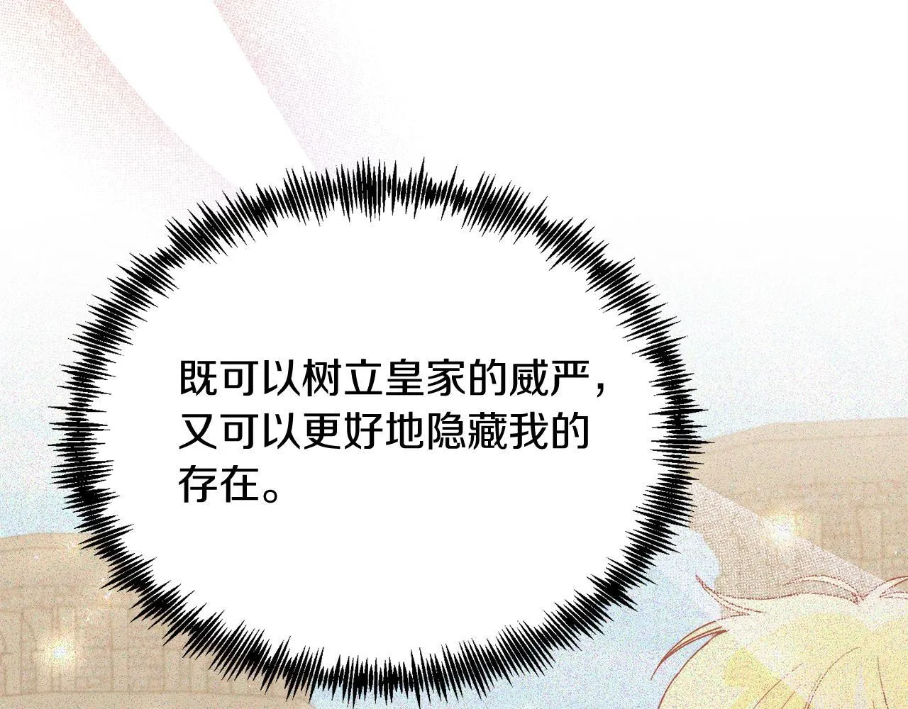 第53话 巡游 第161页