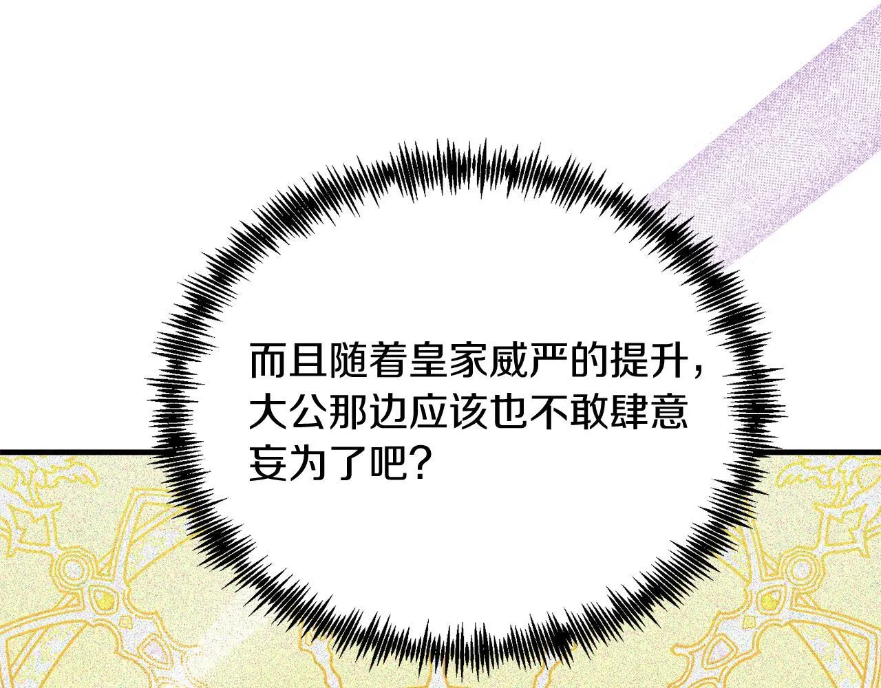 第53话 巡游 第164页