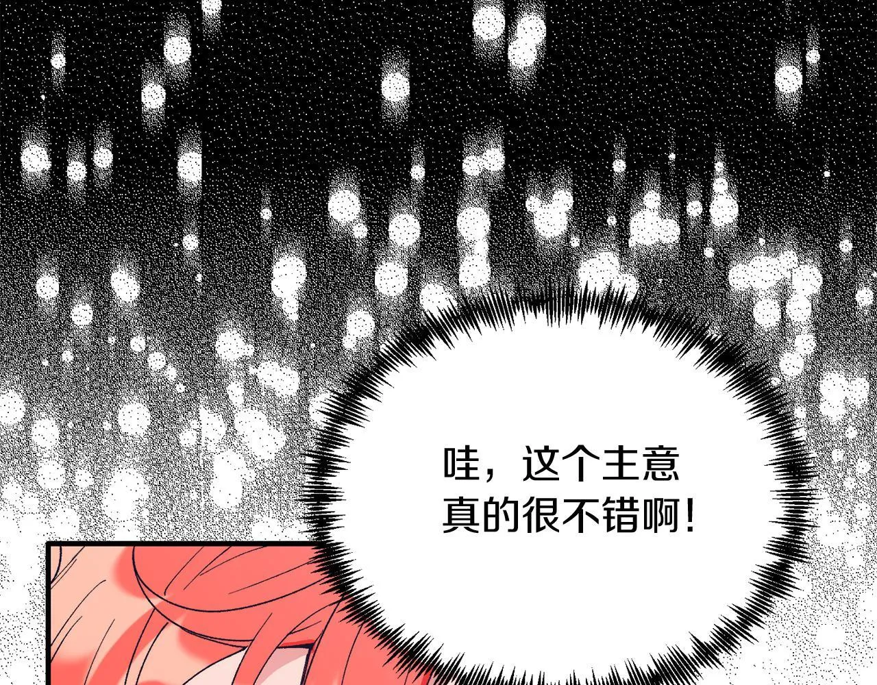 第53话 巡游 第167页