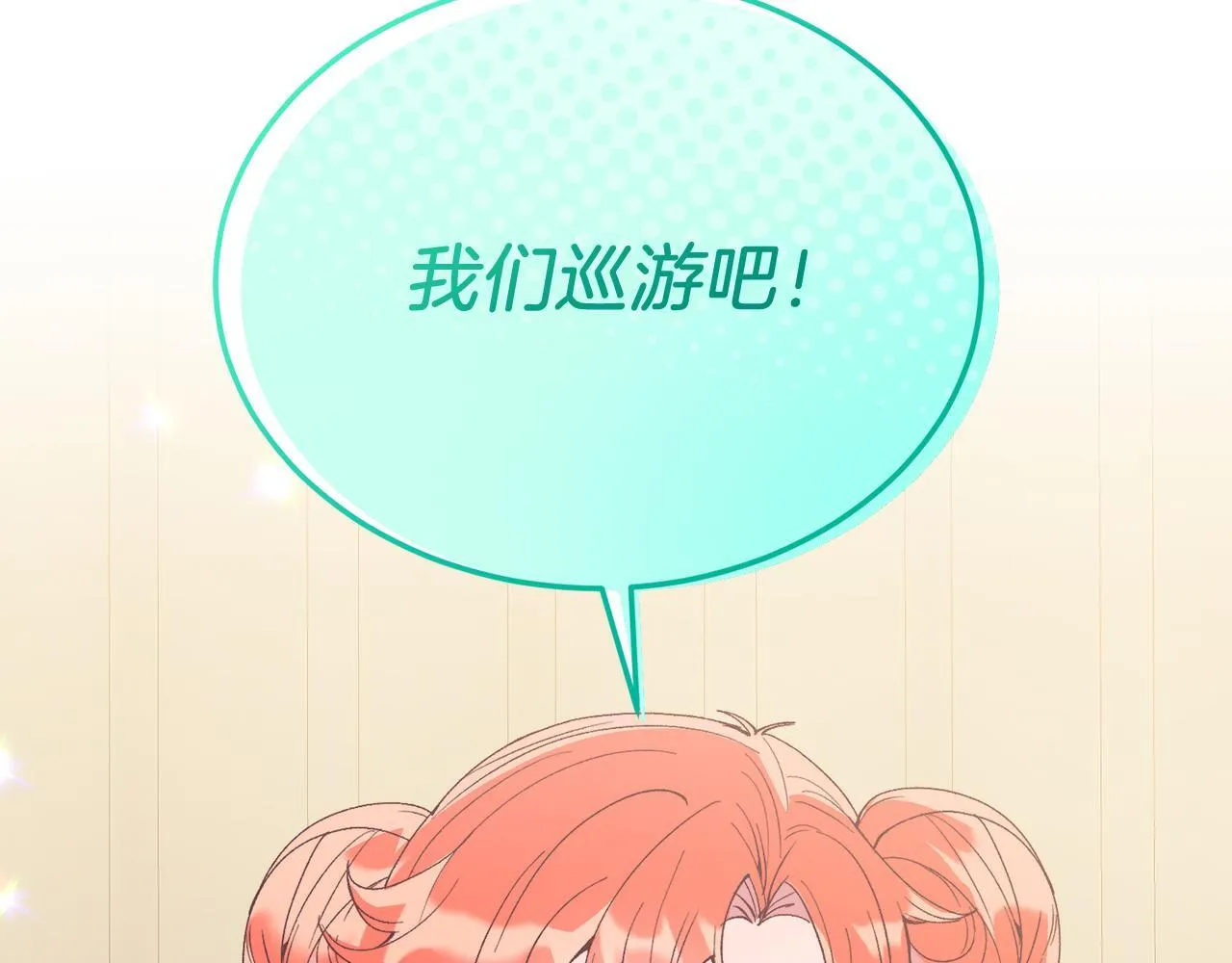 第53话 巡游 第175页