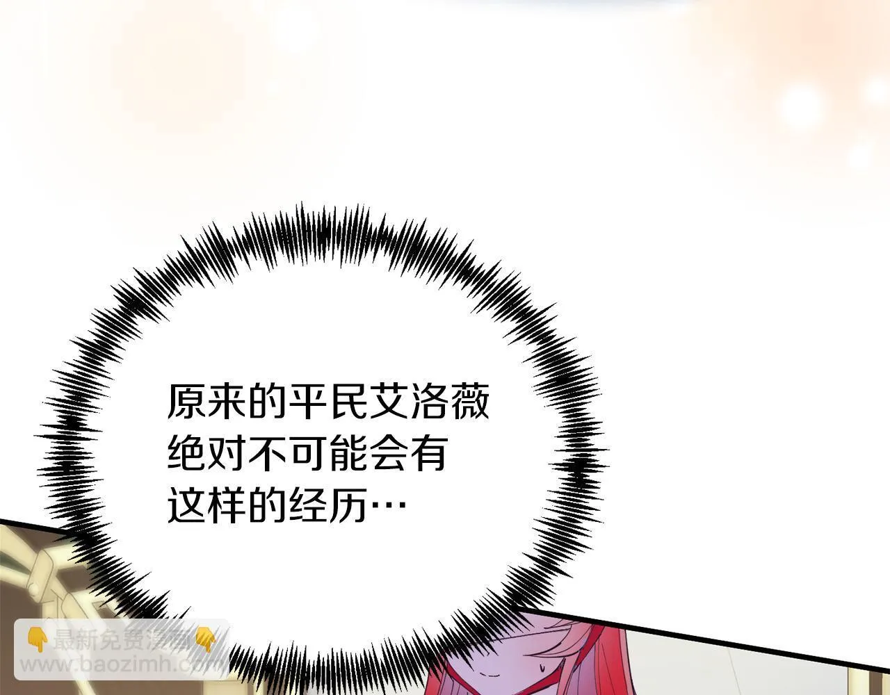 第55话 真正的人！ 第12页