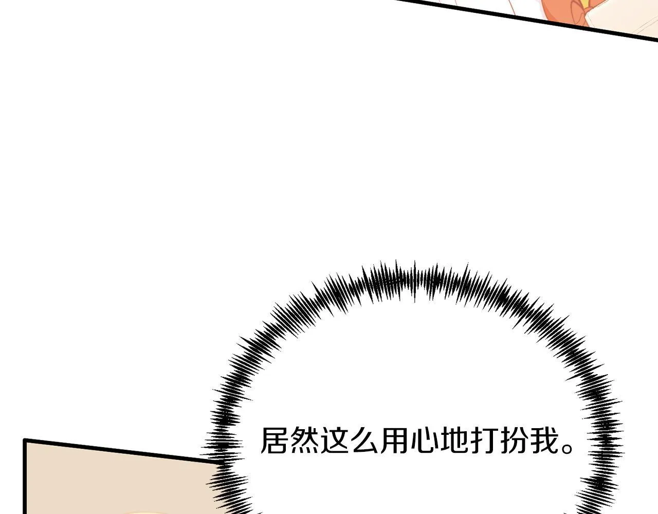 第55话 真正的人！ 第14页