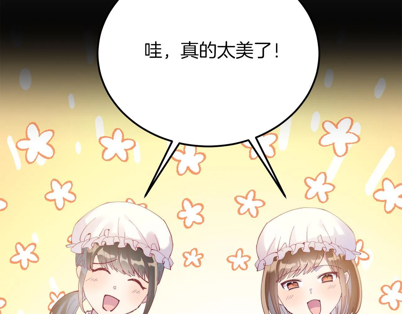 第55话 真正的人！ 第18页