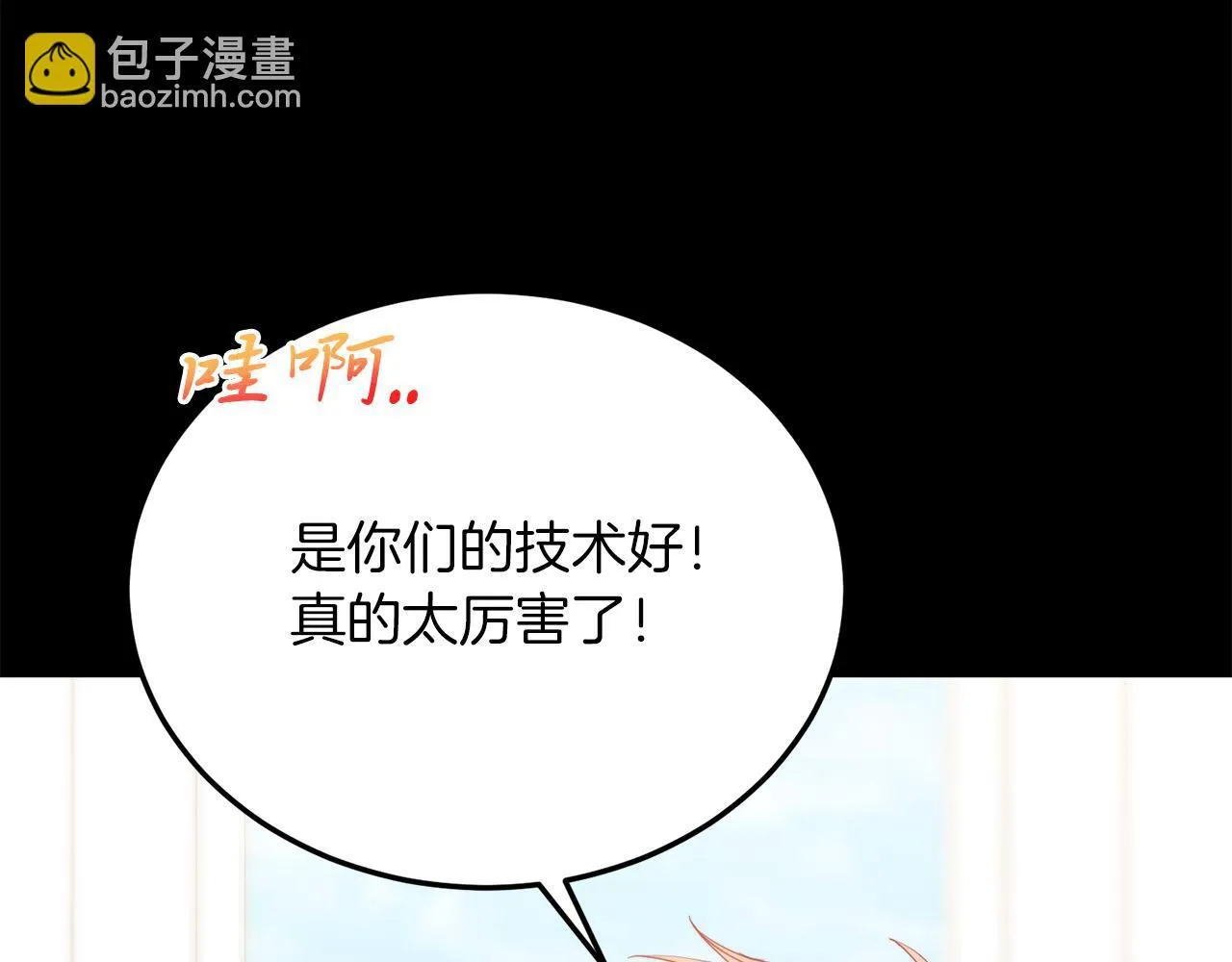 第55话 真正的人！ 第20页