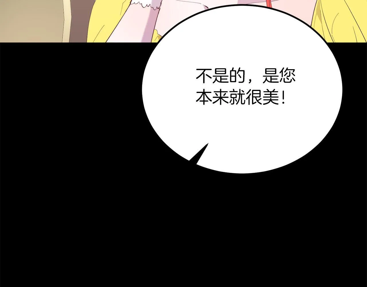 第55话 真正的人！ 第22页