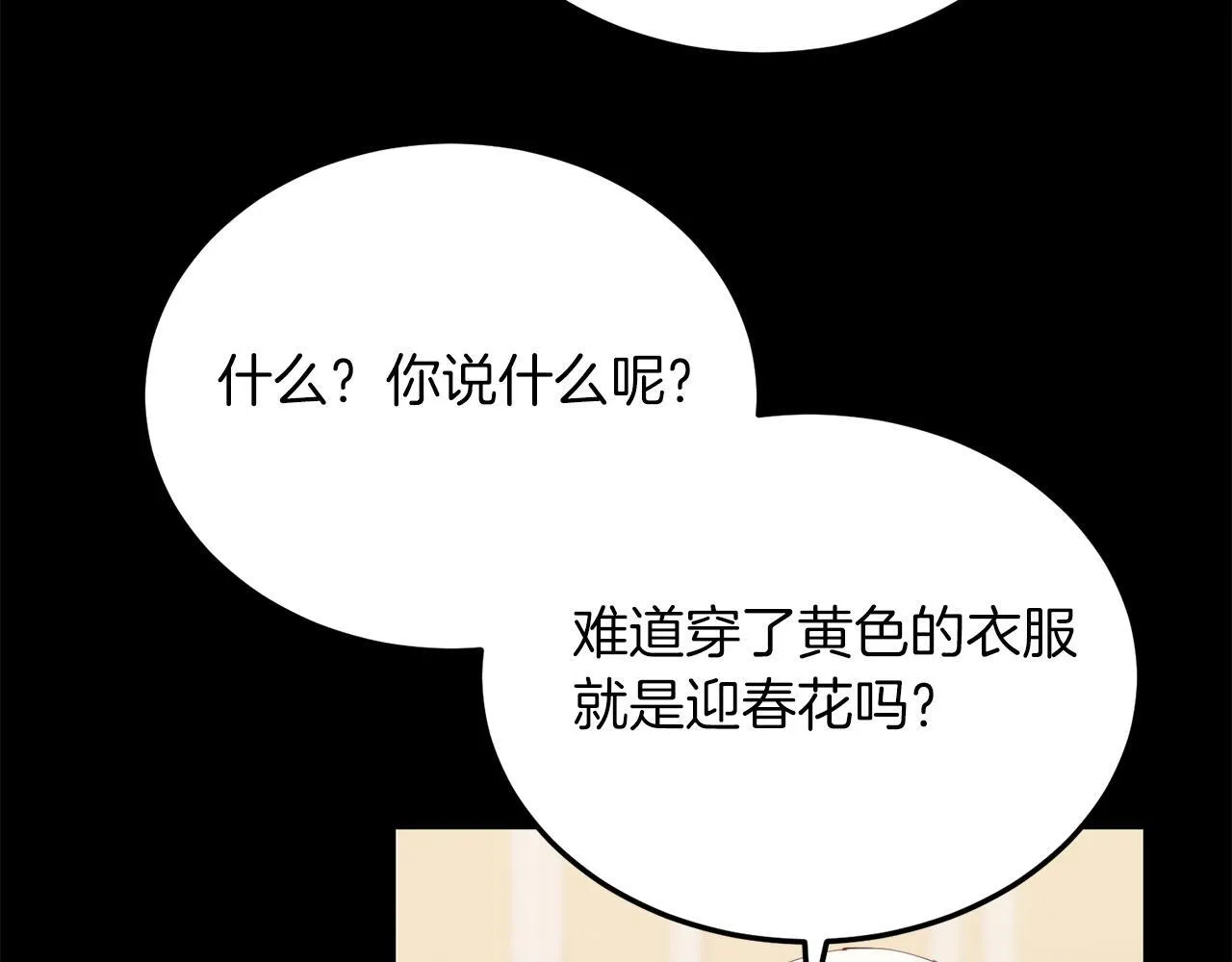 第55话 真正的人！ 第25页