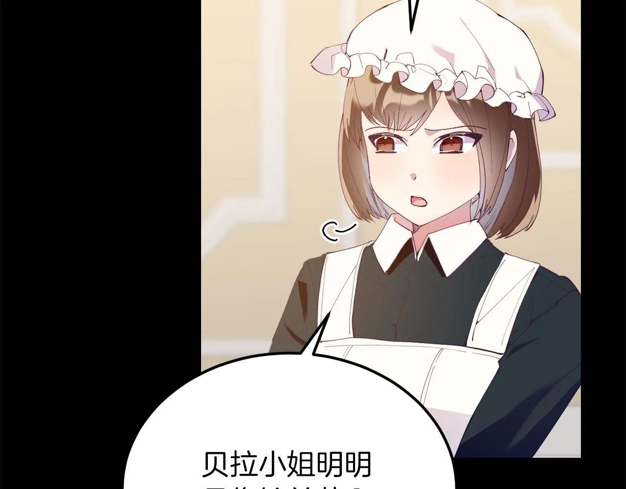 第55话 真正的人！ 第26页