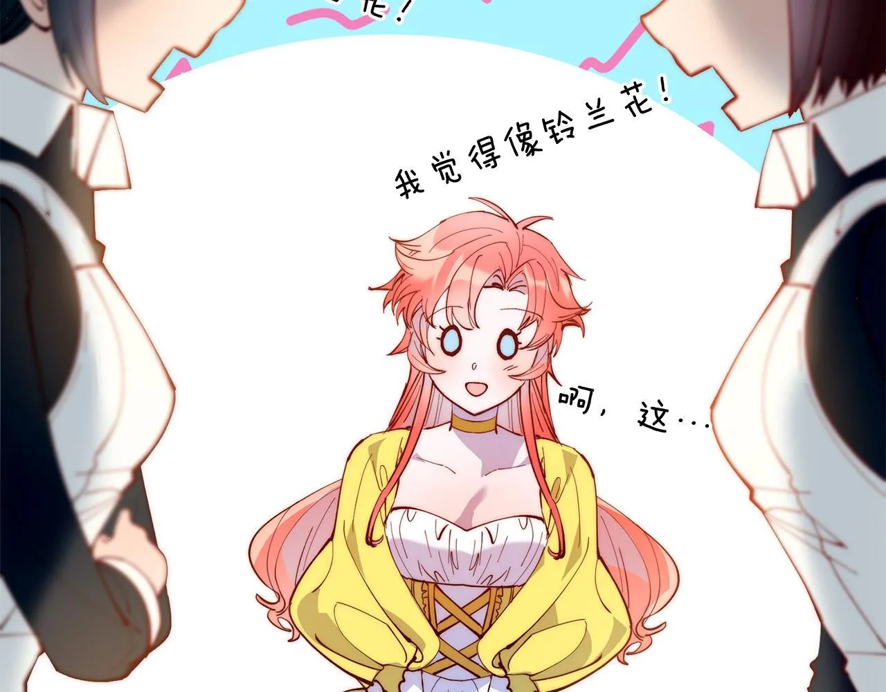 第55话 真正的人！ 第29页
