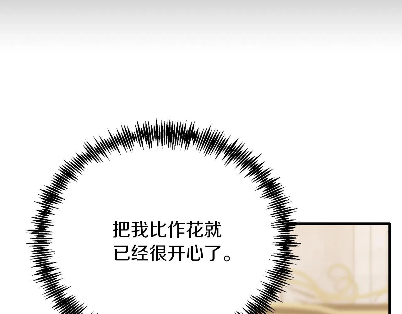 第55话 真正的人！ 第31页