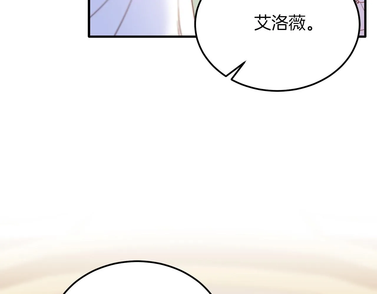 第55话 真正的人！ 第33页