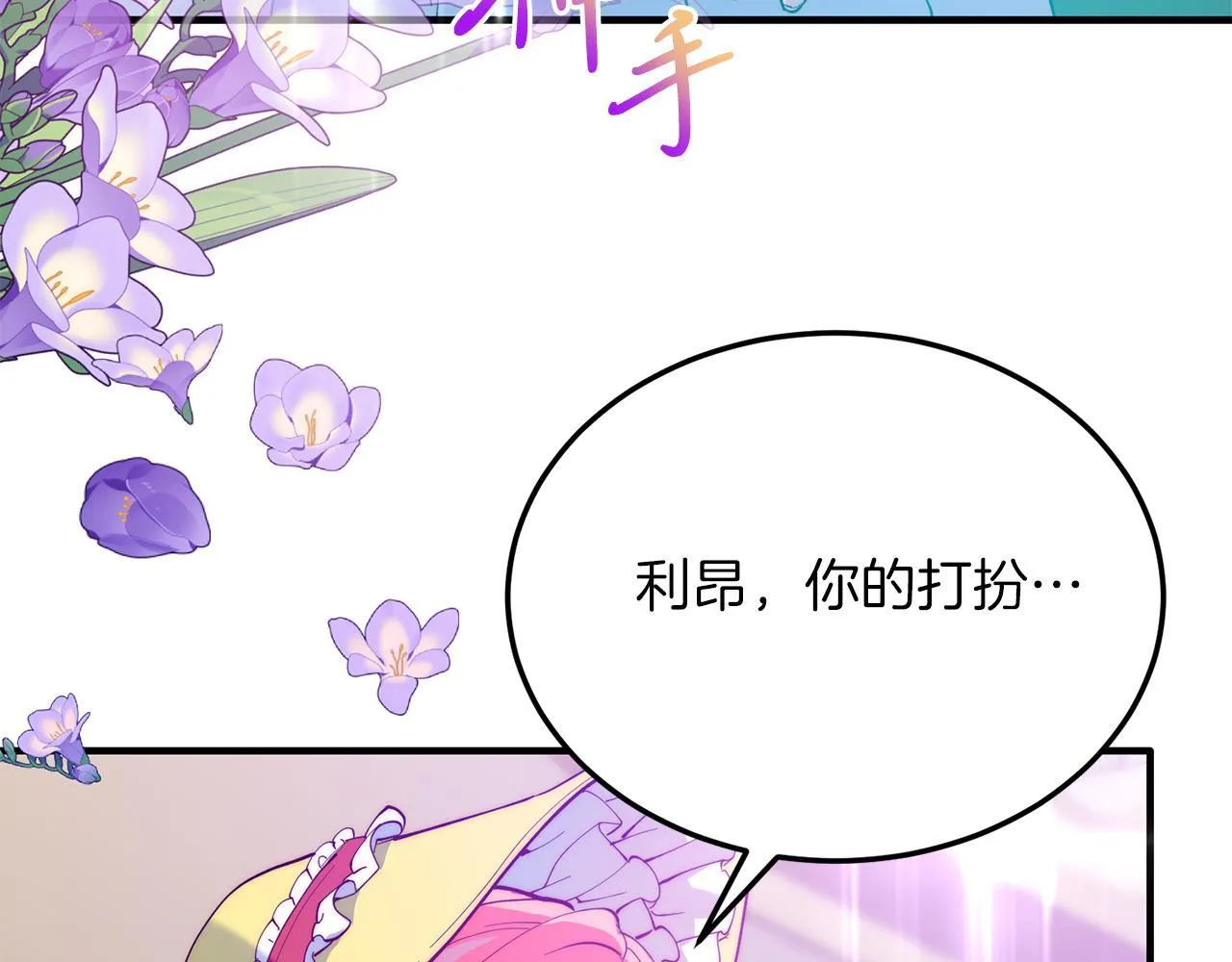 第55话 真正的人！ 第40页