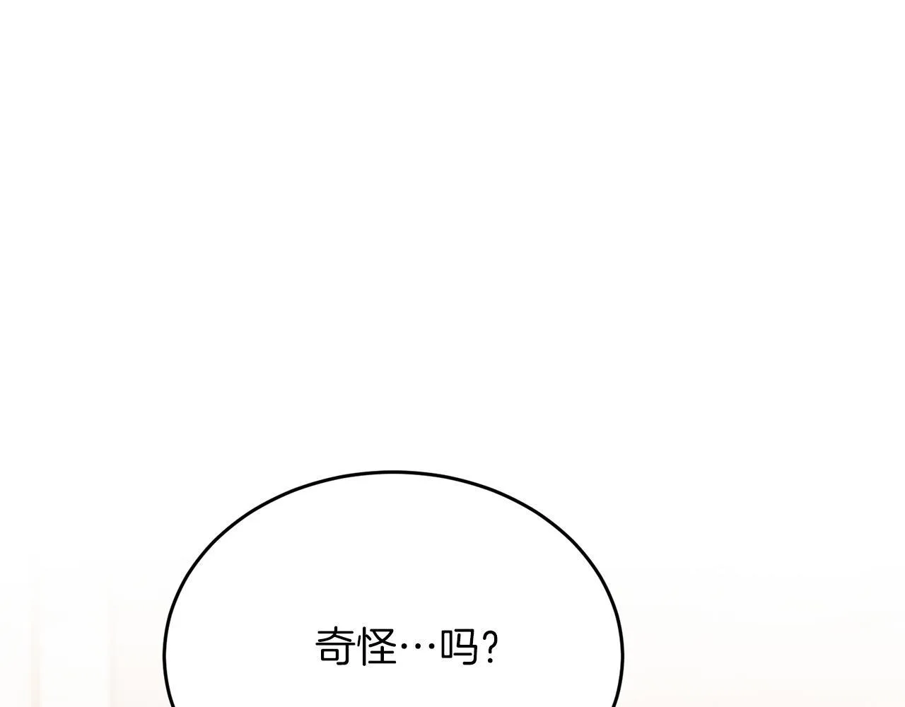第55话 真正的人！ 第43页
