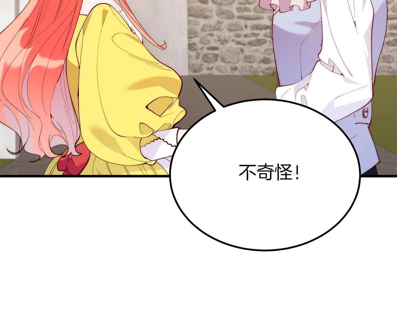 第55话 真正的人！ 第45页