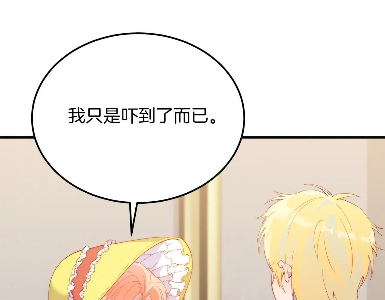 第55话 真正的人！ 第47页