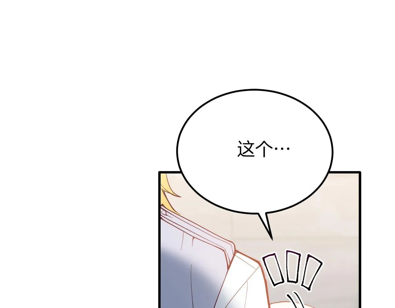 第55话 真正的人！ 第53页