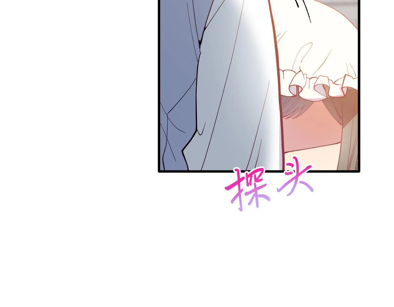 第55话 真正的人！ 第54页