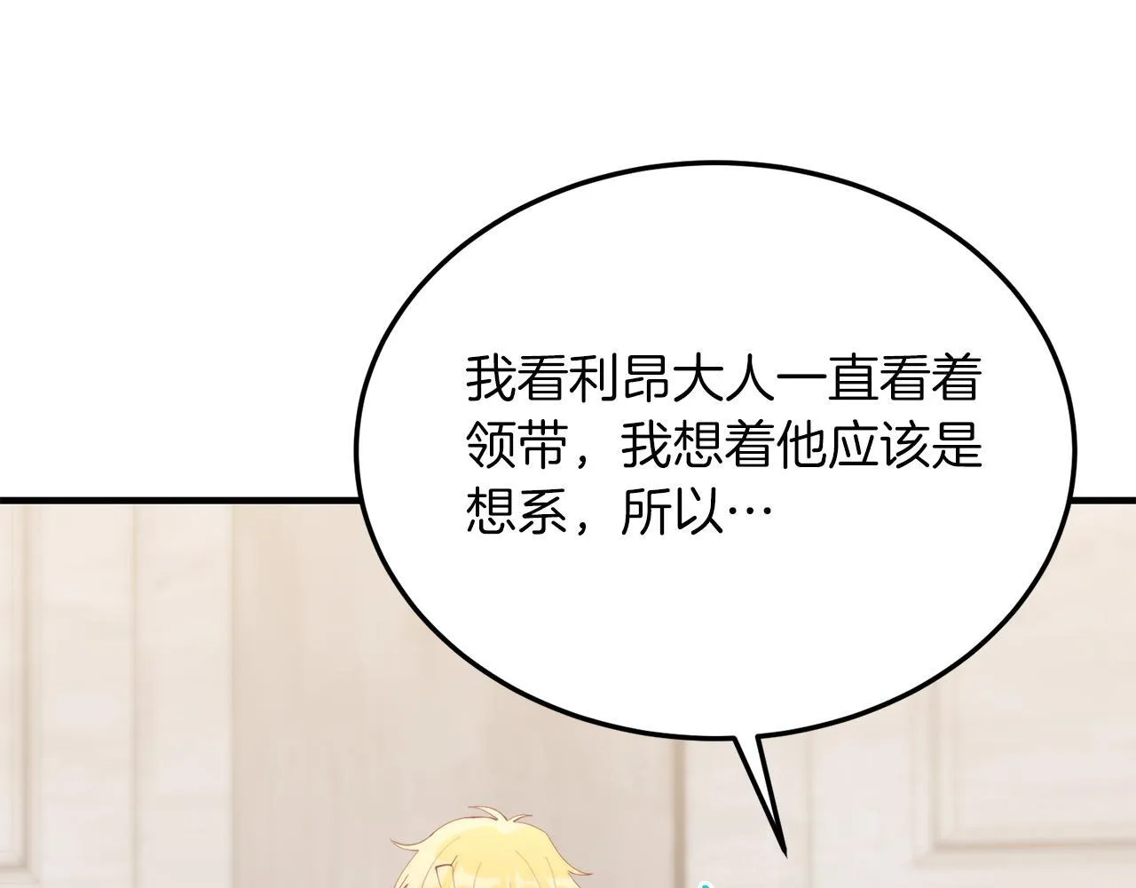 第55话 真正的人！ 第55页