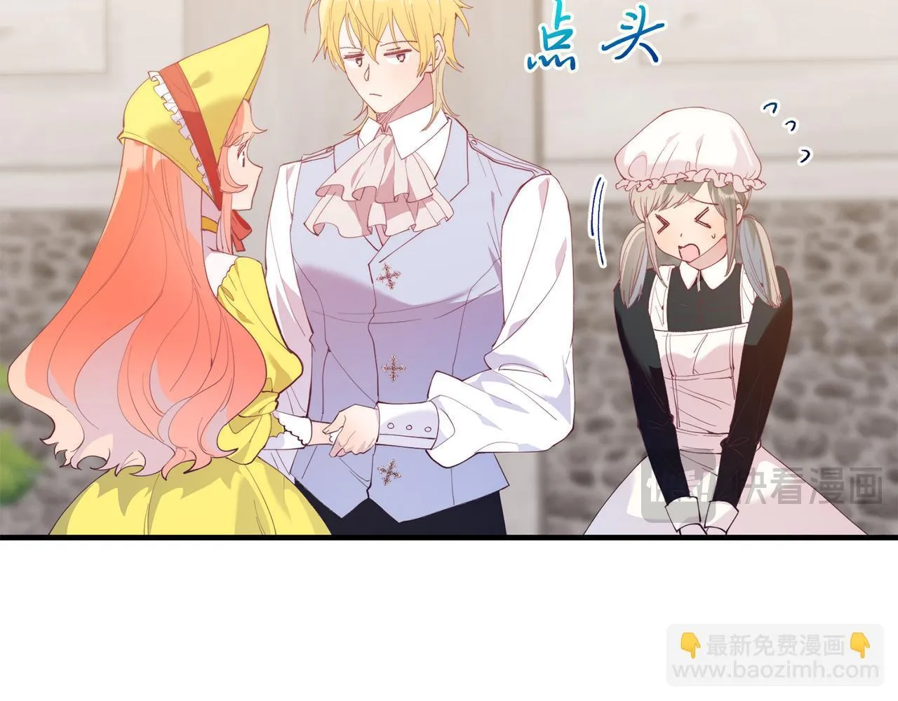 第55话 真正的人！ 第56页
