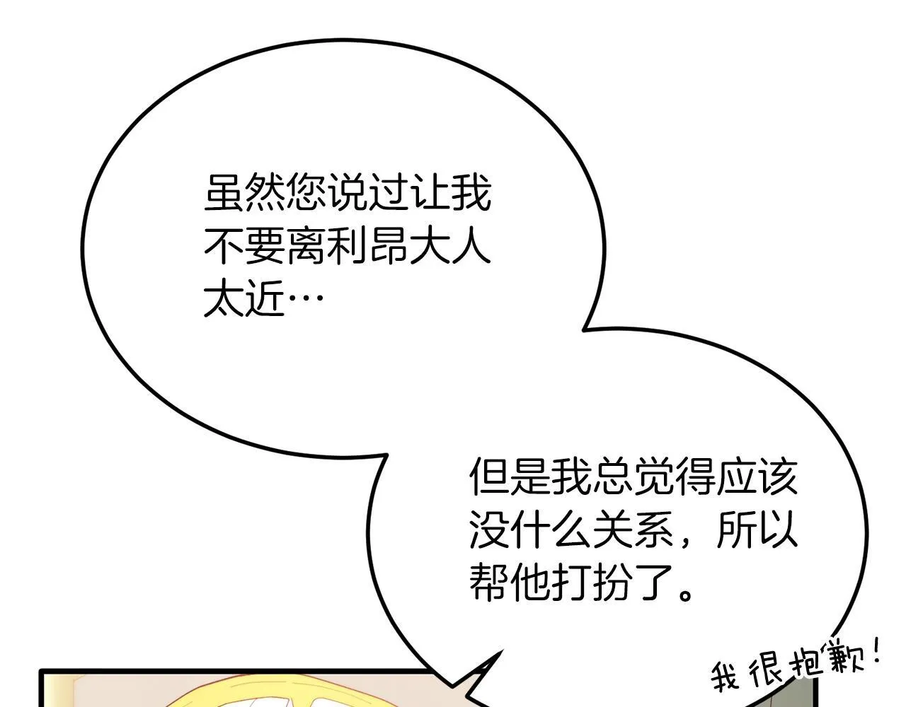 第55话 真正的人！ 第57页