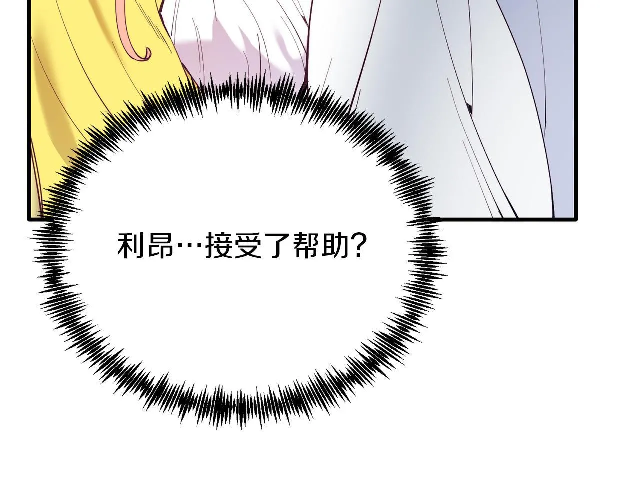 第55话 真正的人！ 第59页