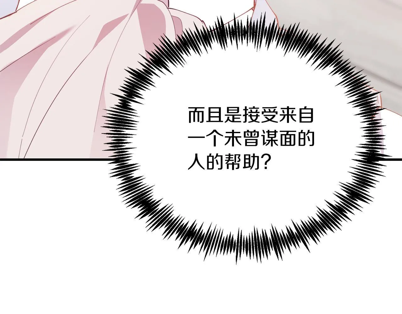 第55话 真正的人！ 第62页