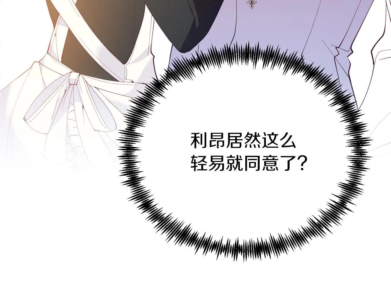 第55话 真正的人！ 第66页