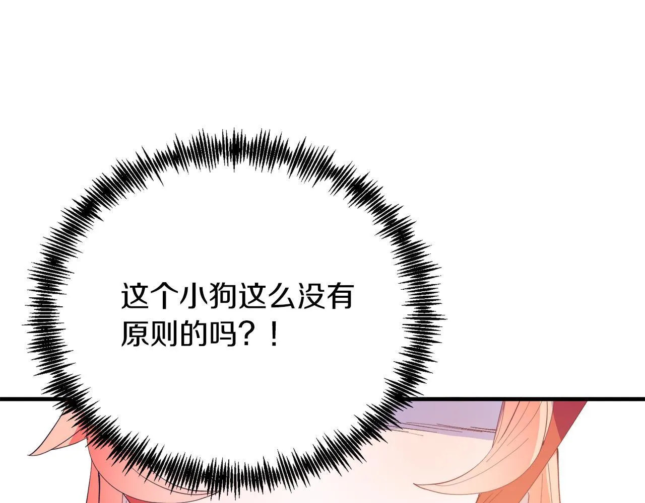 第55话 真正的人！ 第67页
