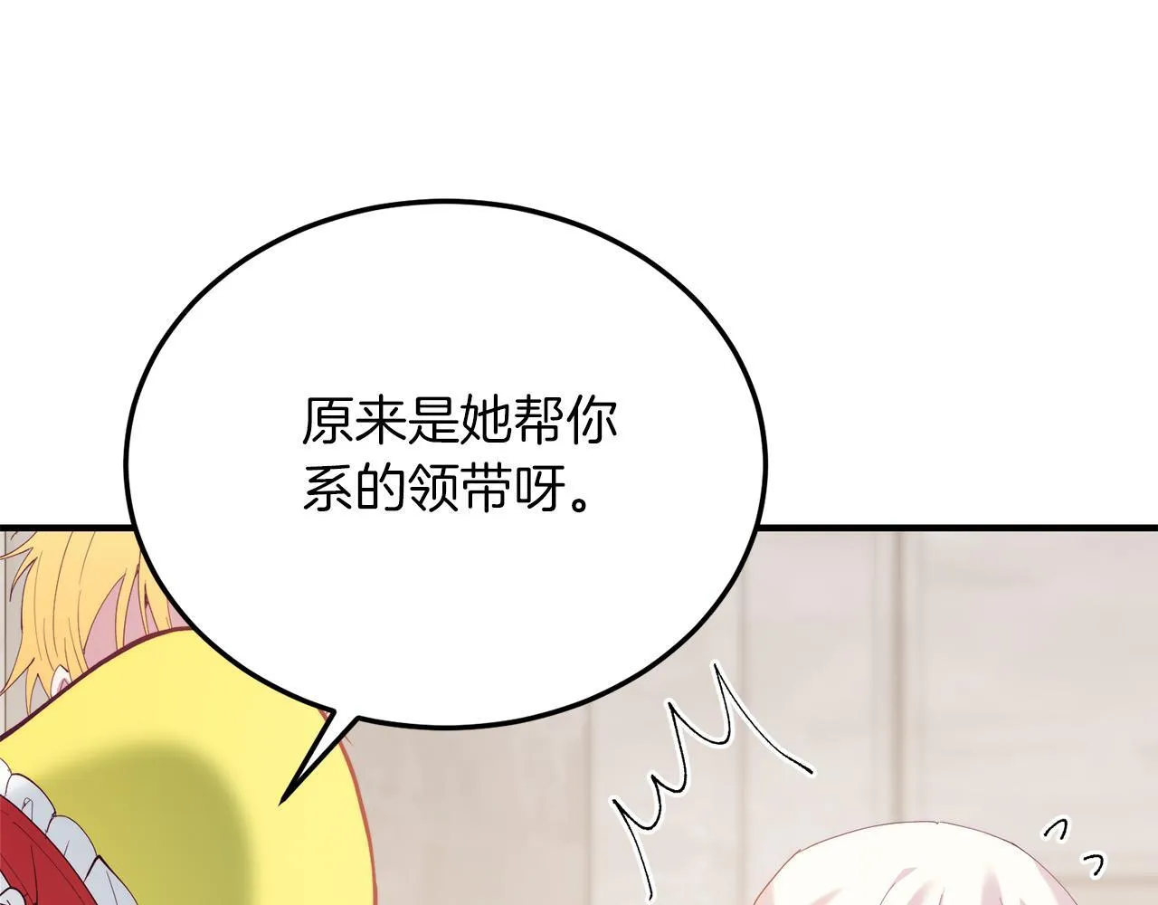 第55话 真正的人！ 第69页