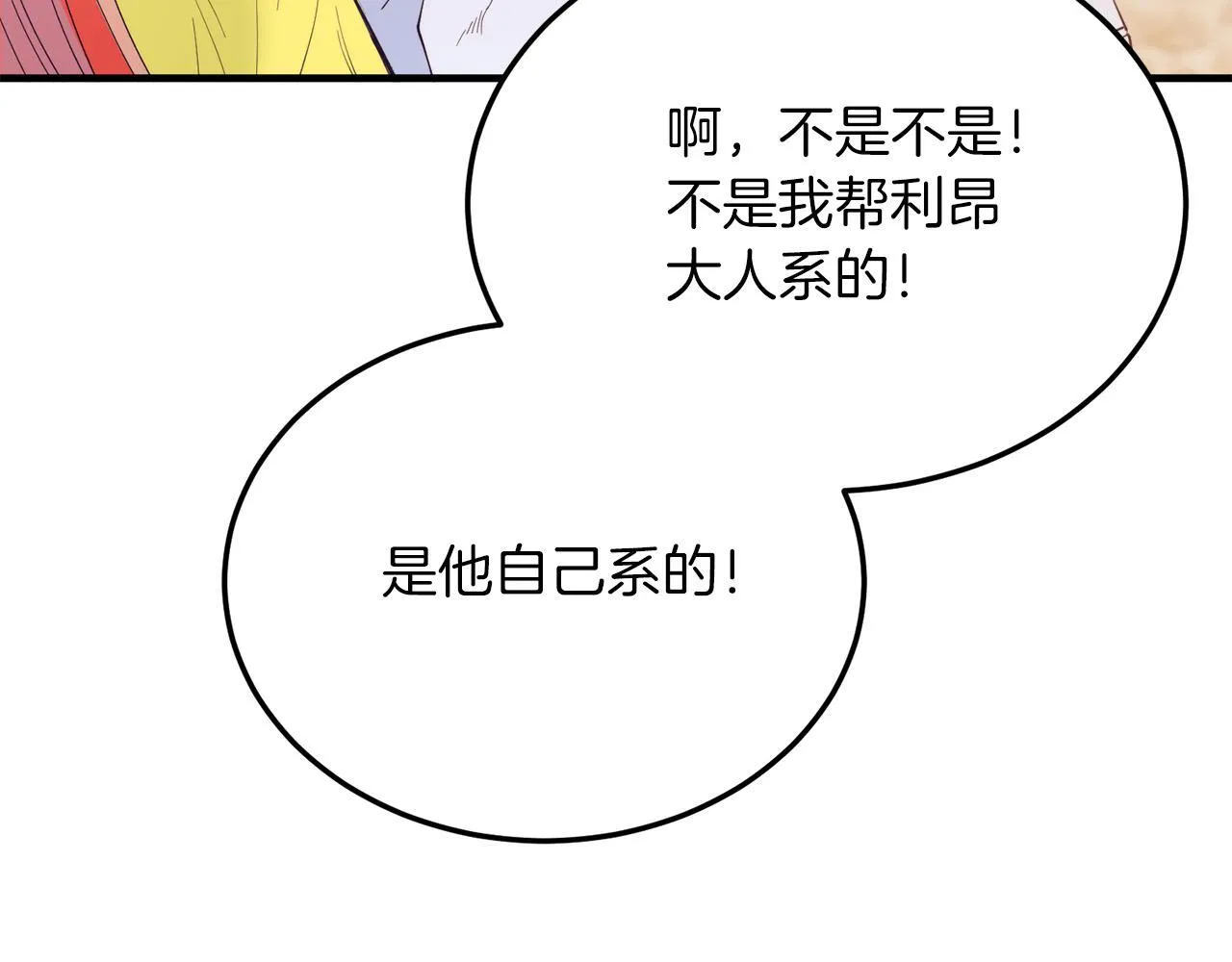 第55话 真正的人！ 第71页