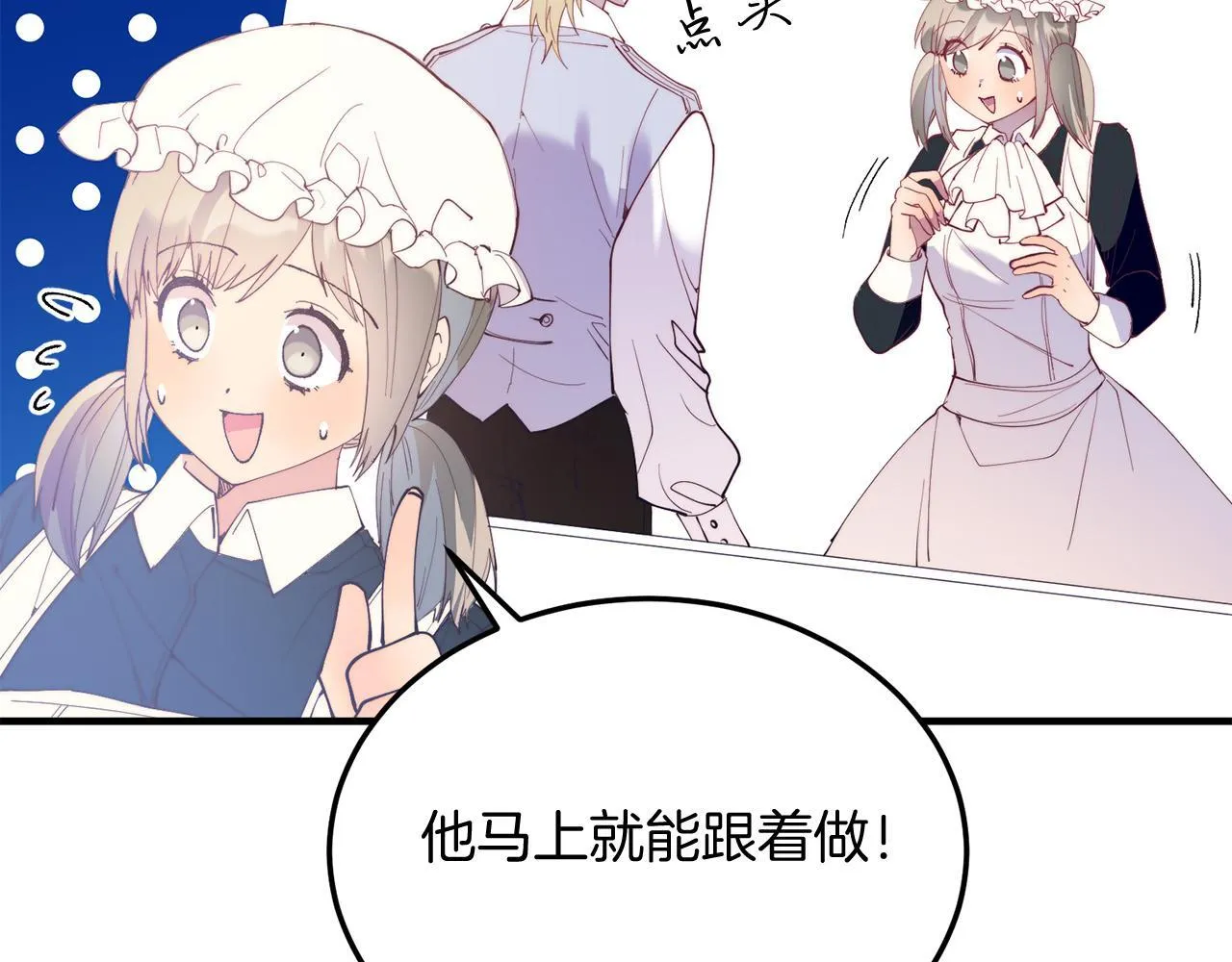 第55话 真正的人！ 第76页