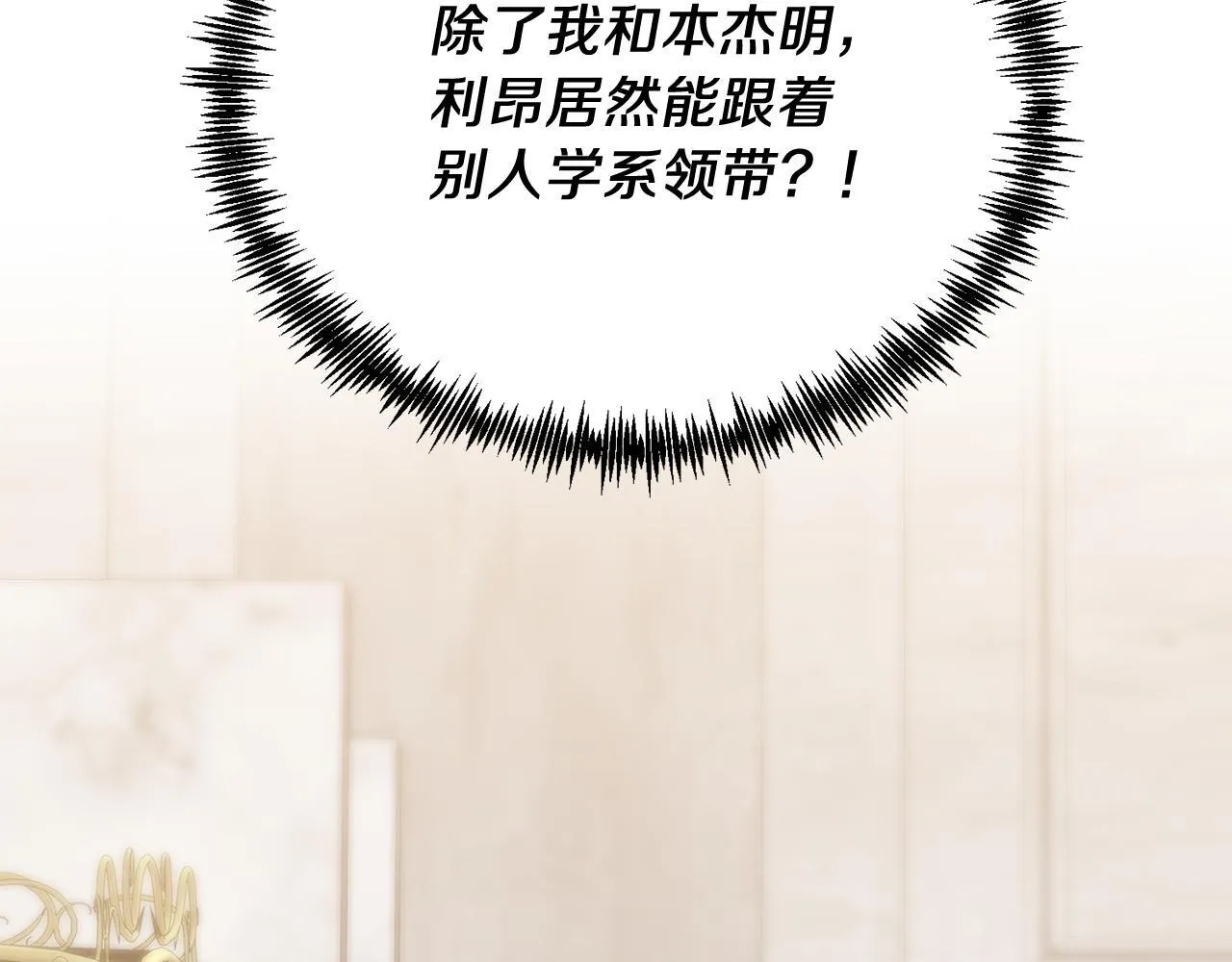 第55话 真正的人！ 第78页