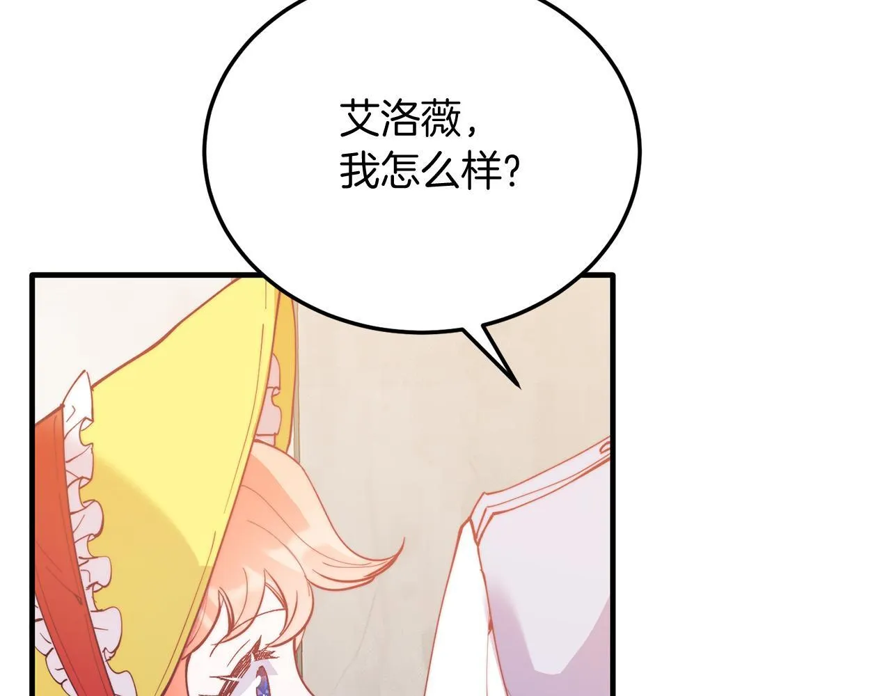 第55话 真正的人！ 第81页