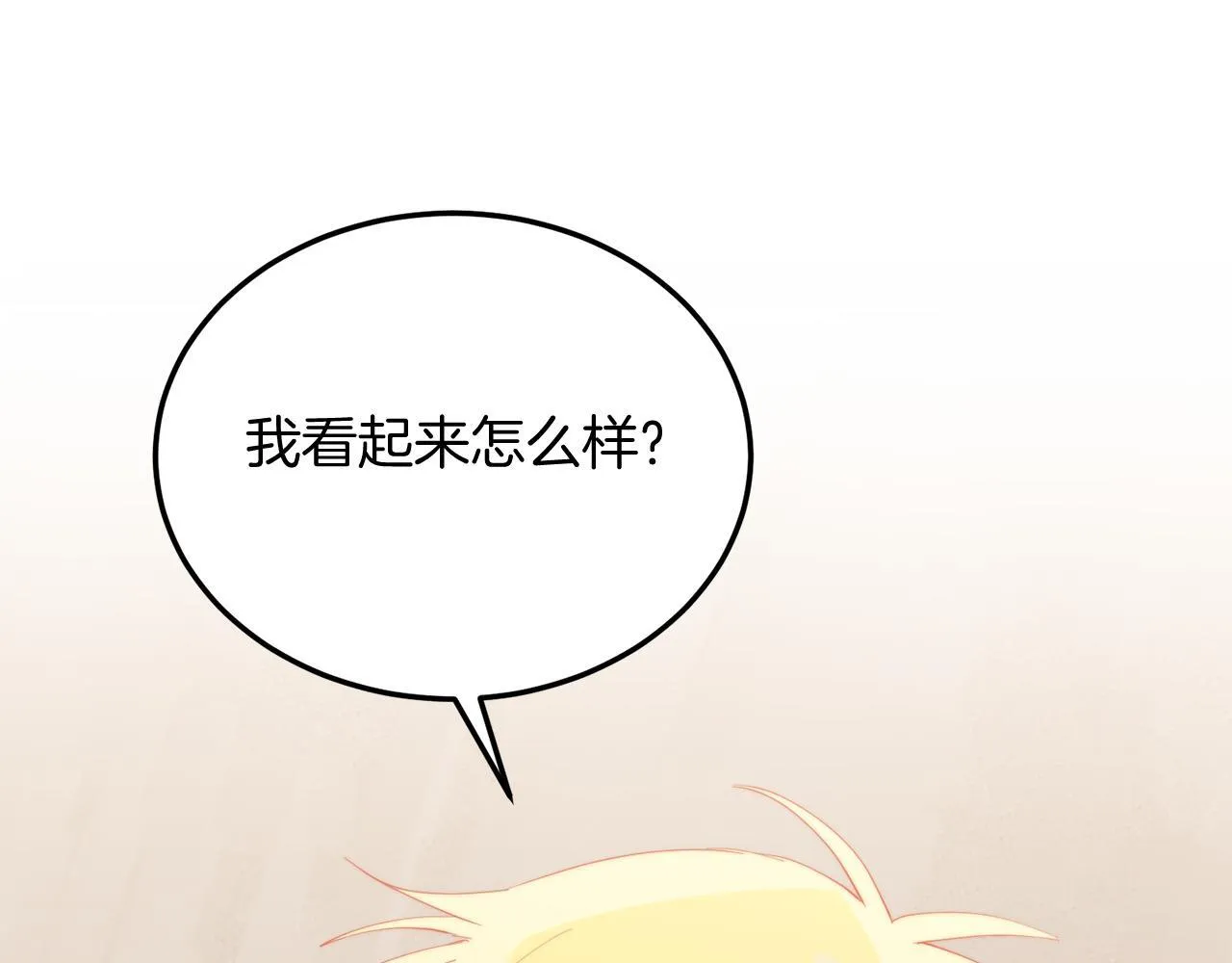 第55话 真正的人！ 第83页