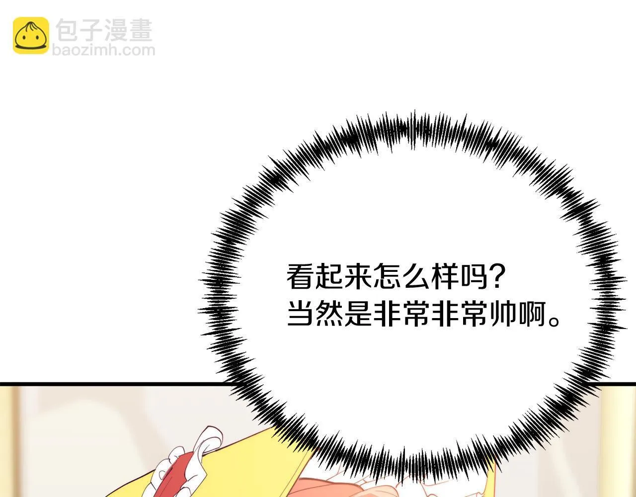 第55话 真正的人！ 第86页