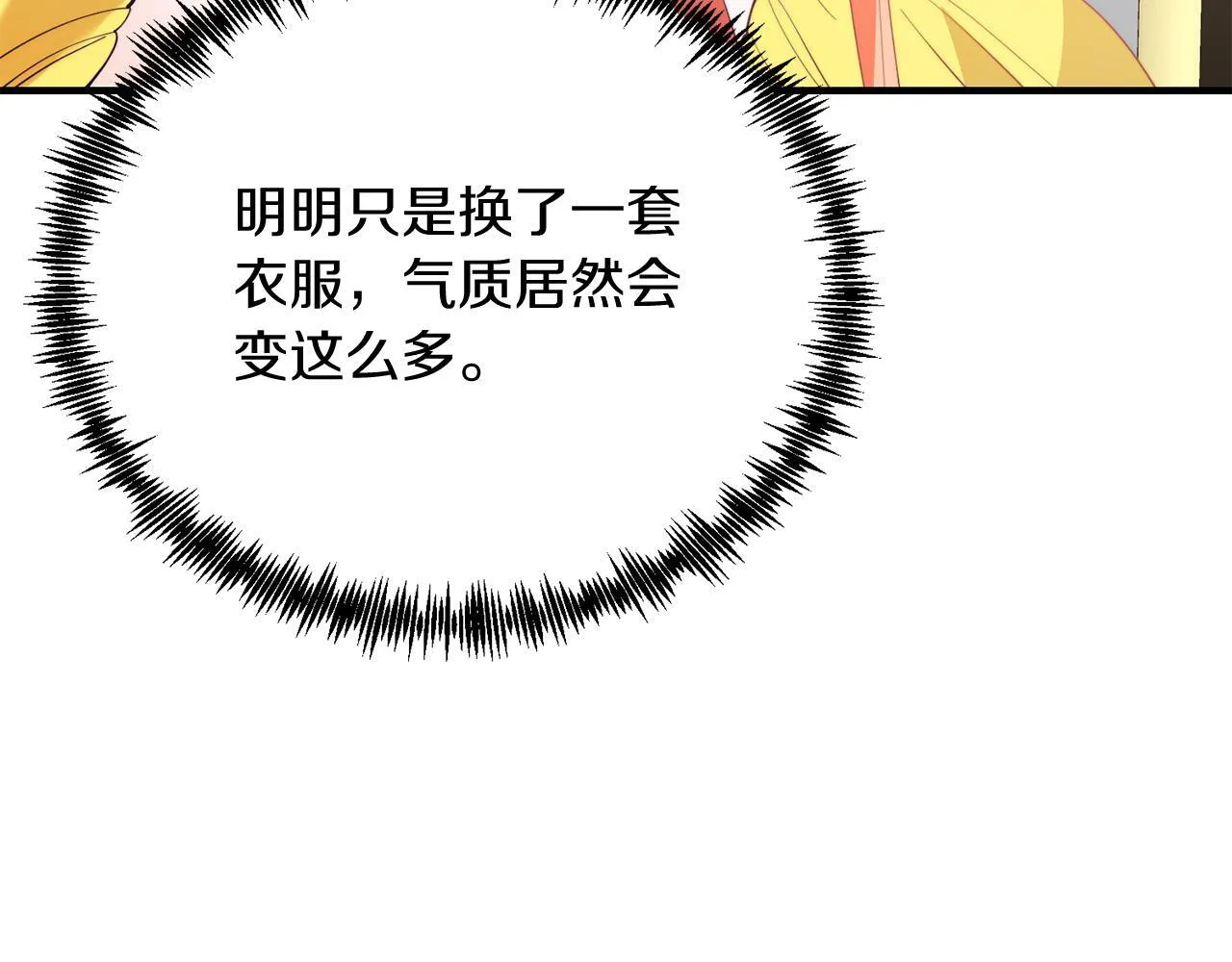 第55话 真正的人！ 第88页