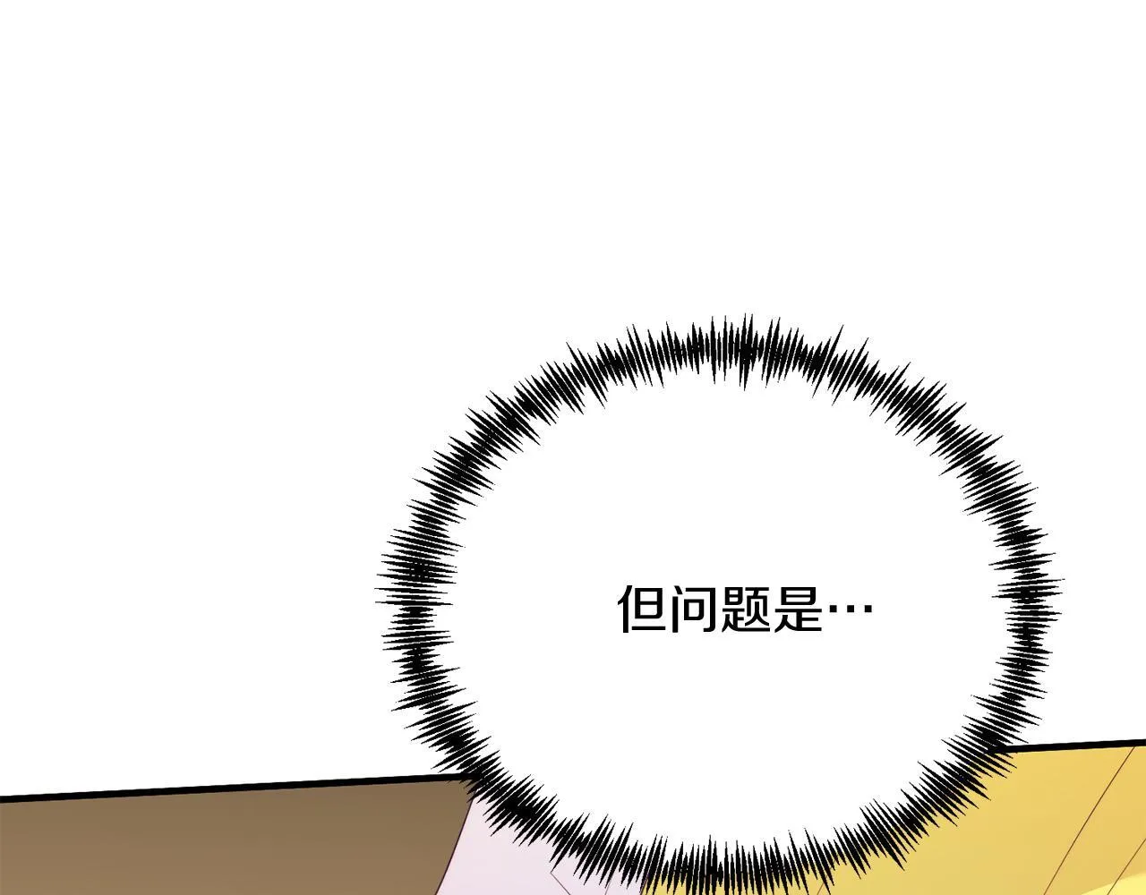 第55话 真正的人！ 第89页