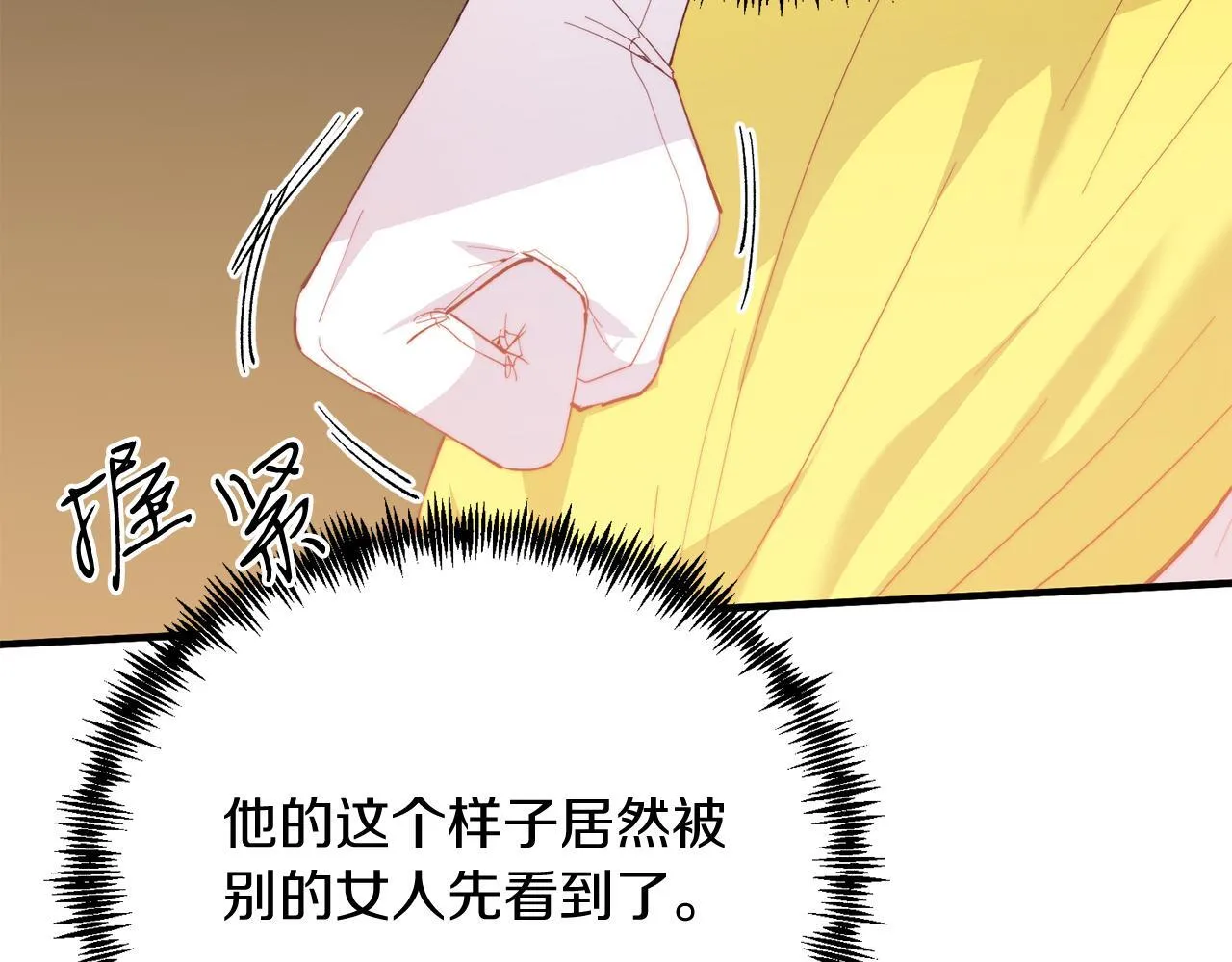 第55话 真正的人！ 第90页