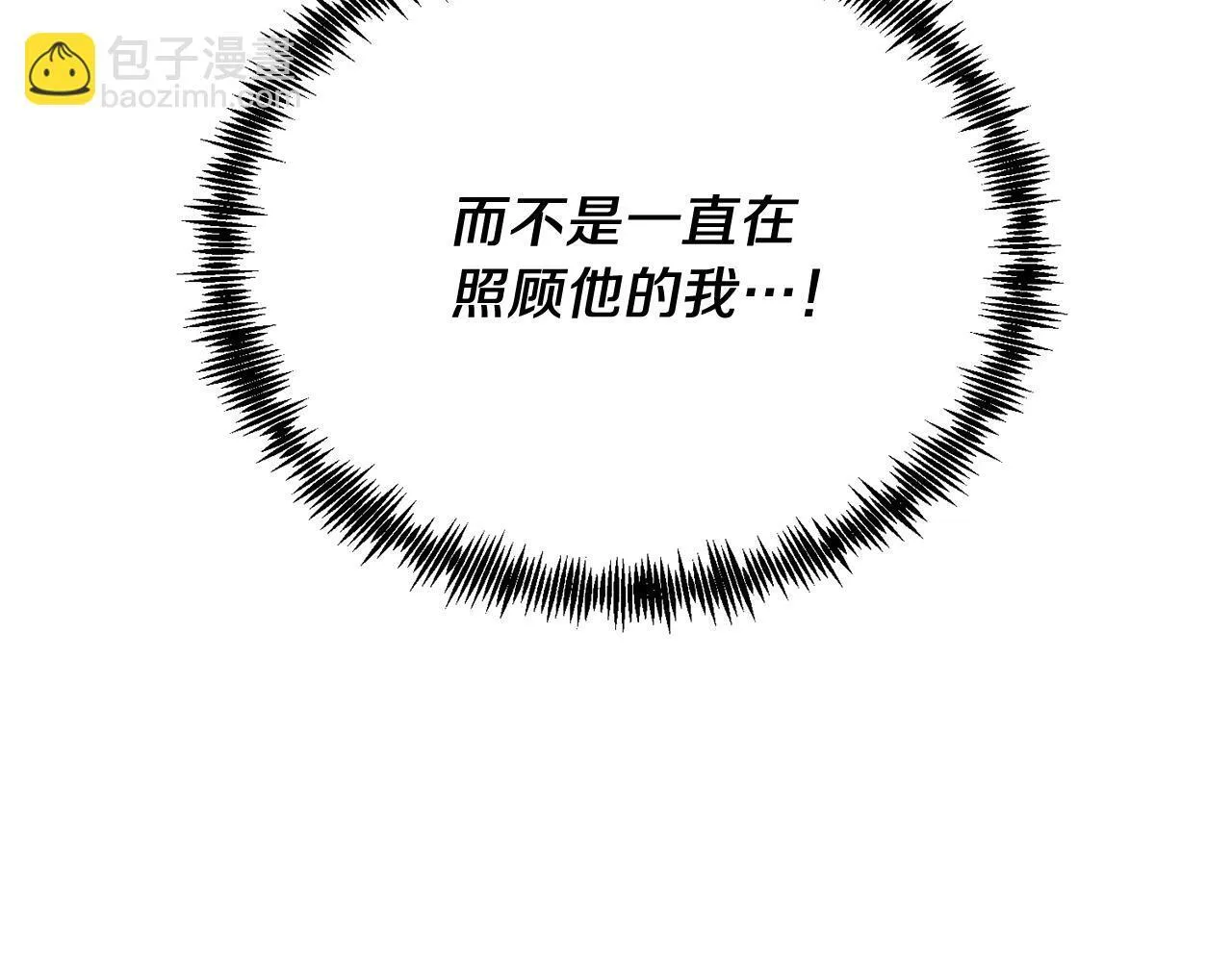 第55话 真正的人！ 第92页