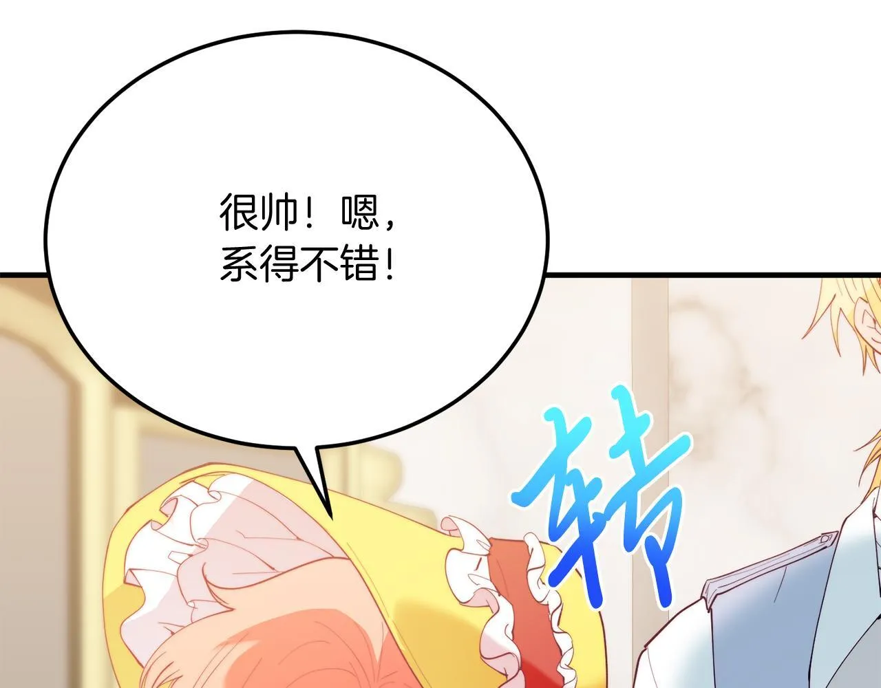 第55话 真正的人！ 第93页