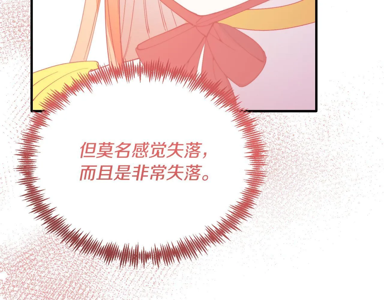 第55话 真正的人！ 第97页