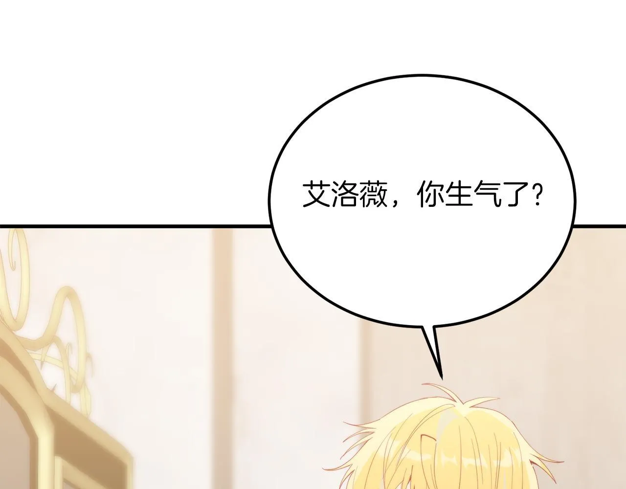 第55话 真正的人！ 第99页